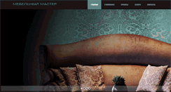 Desktop Screenshot of designmebeli.com